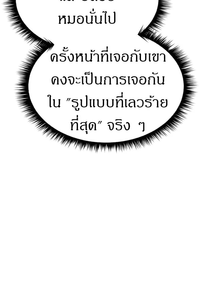 Zombie x slasher ตอนที่ 55 23