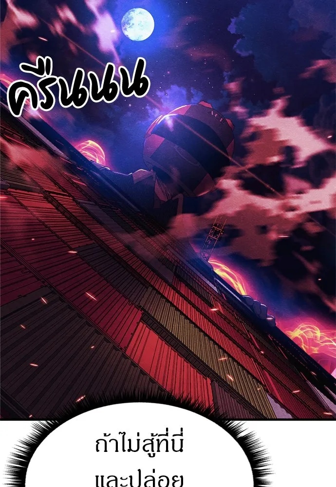 Zombie x slasher ตอนที่ 55 22