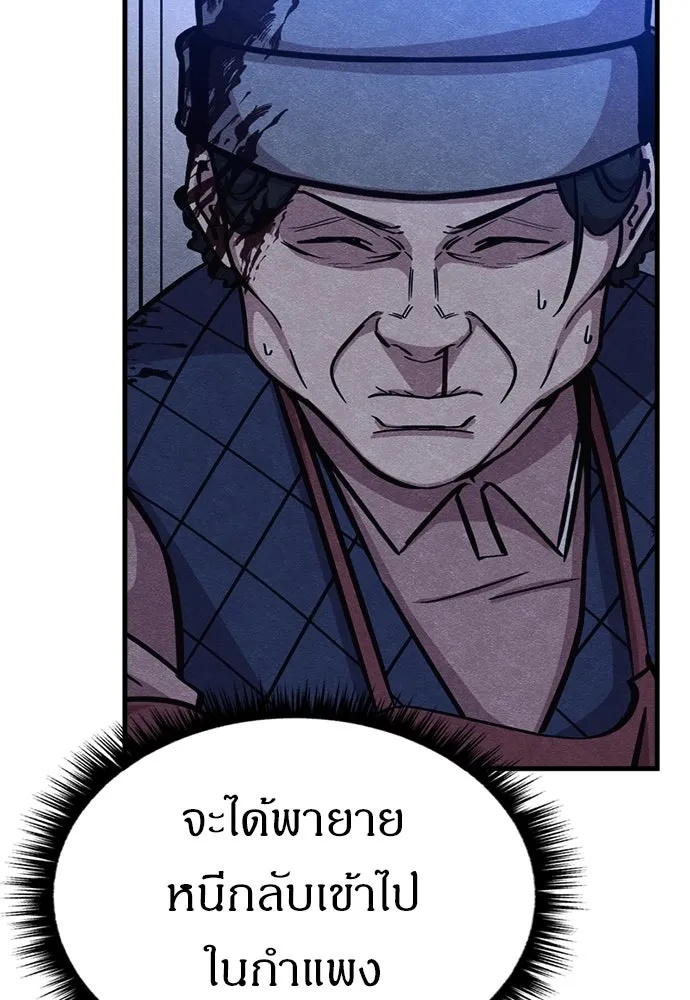Zombie x slasher ตอนที่ 55 20