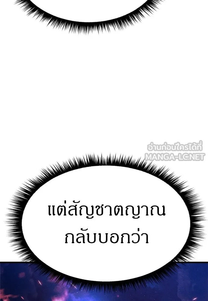 Zombie x slasher ตอนที่ 55 21