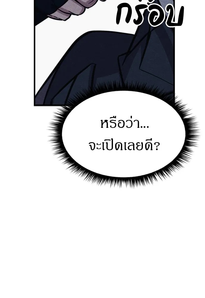 Zombie x slasher ตอนที่ 55 25