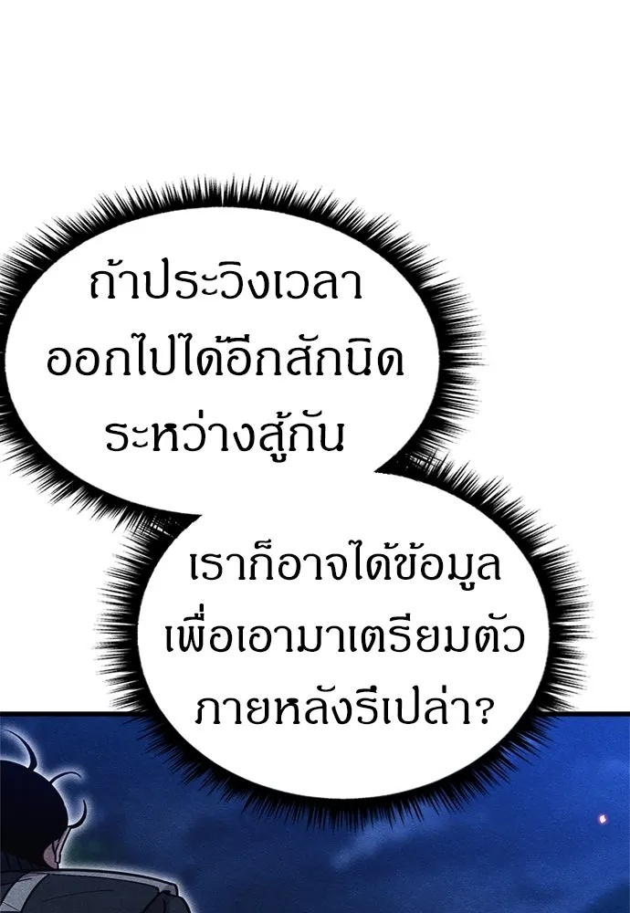 Zombie x slasher ตอนที่ 55 26