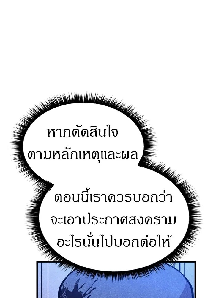 Zombie x slasher ตอนที่ 55 19