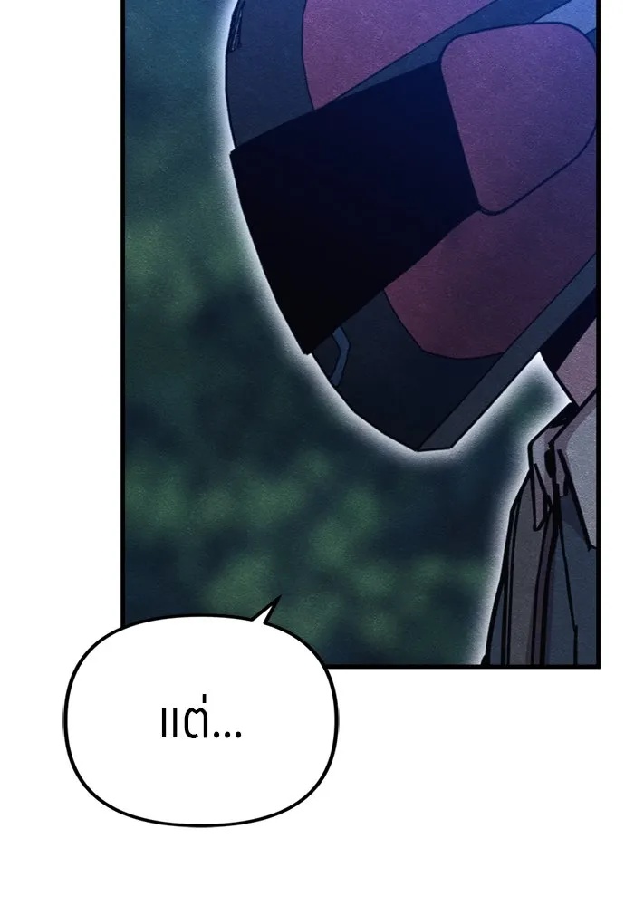 Zombie x slasher ตอนที่ 55 32