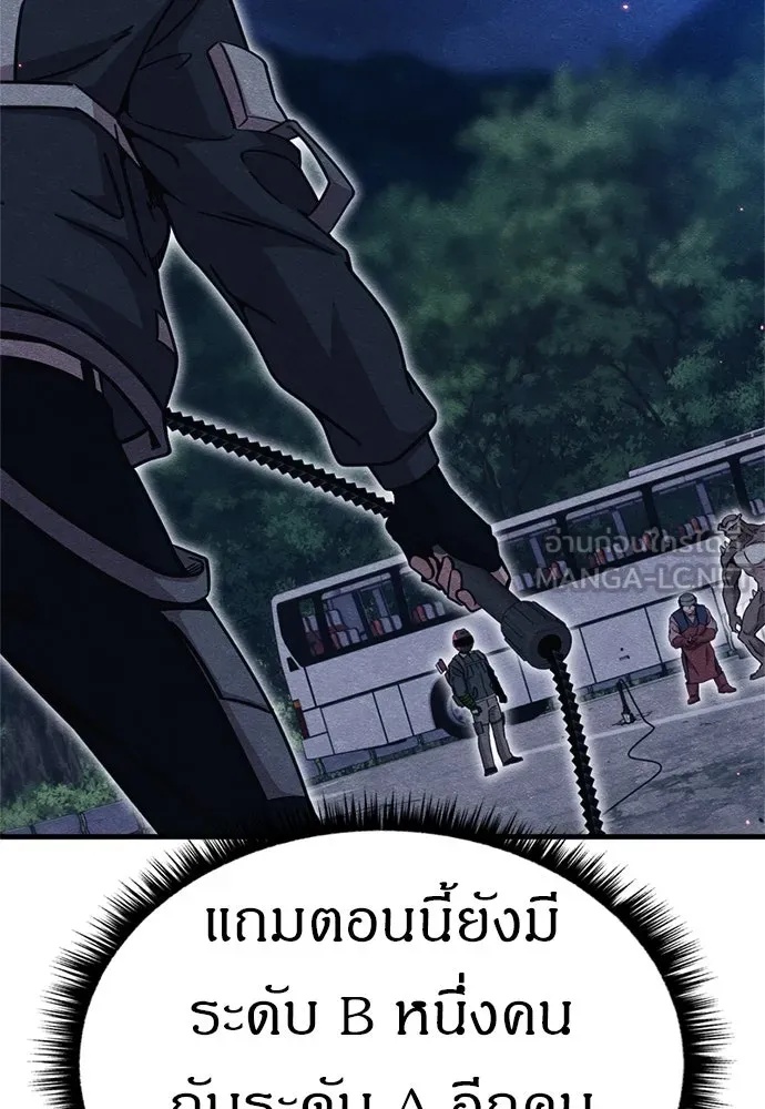 Zombie x slasher ตอนที่ 55 27