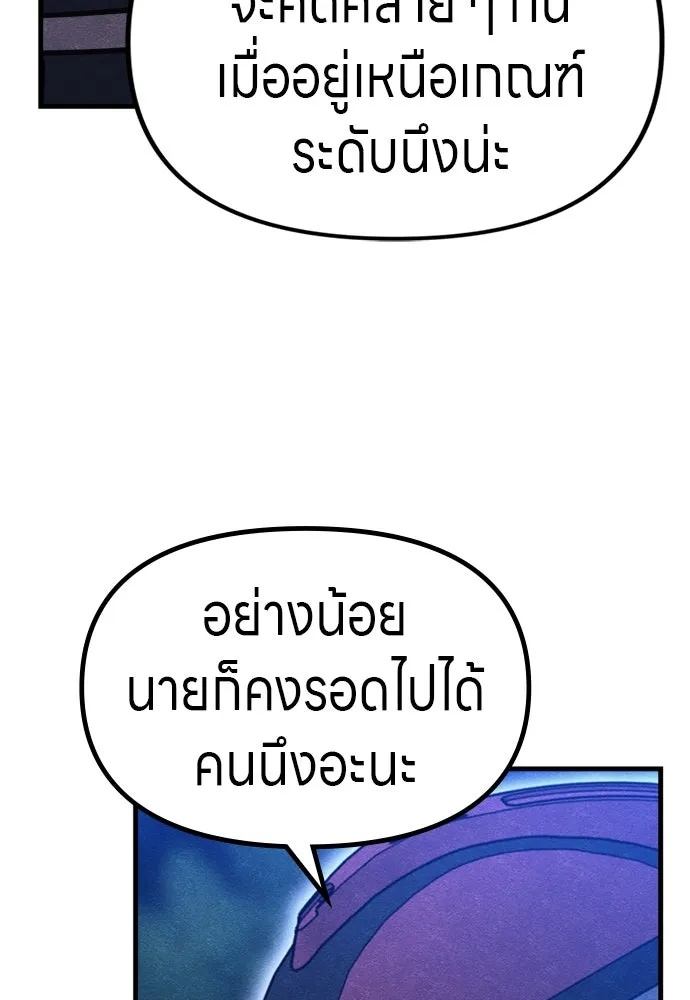 Zombie x slasher ตอนที่ 55 31