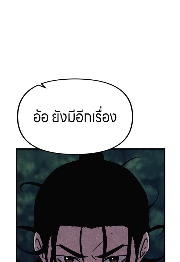 Zombie x slasher ตอนที่ 55 38