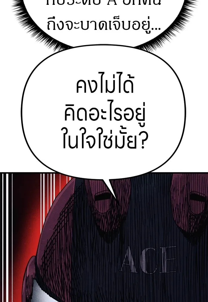 Zombie x slasher ตอนที่ 55 28