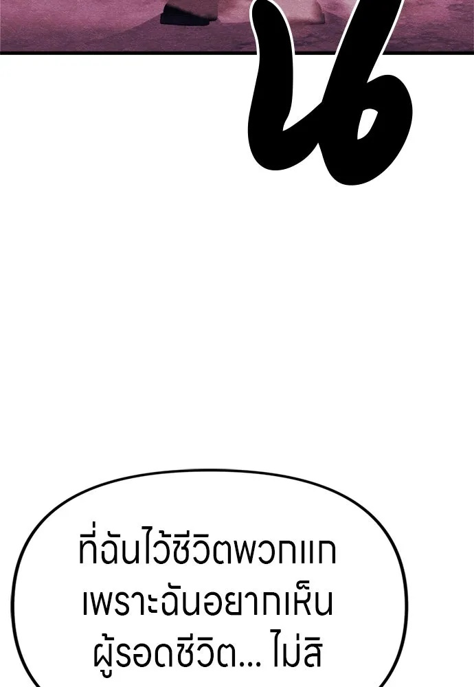 Zombie x slasher ตอนที่ 55 35