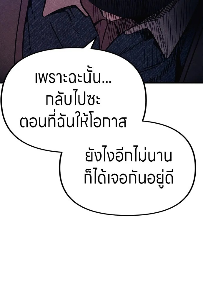 Zombie x slasher ตอนที่ 55 37
