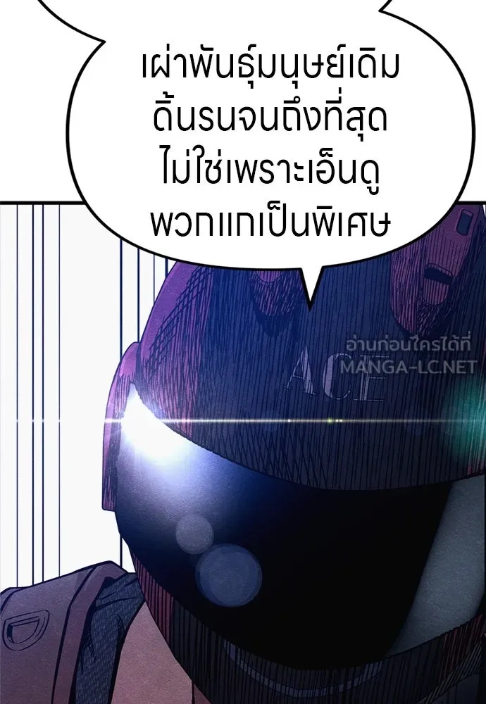 Zombie x slasher ตอนที่ 55 36