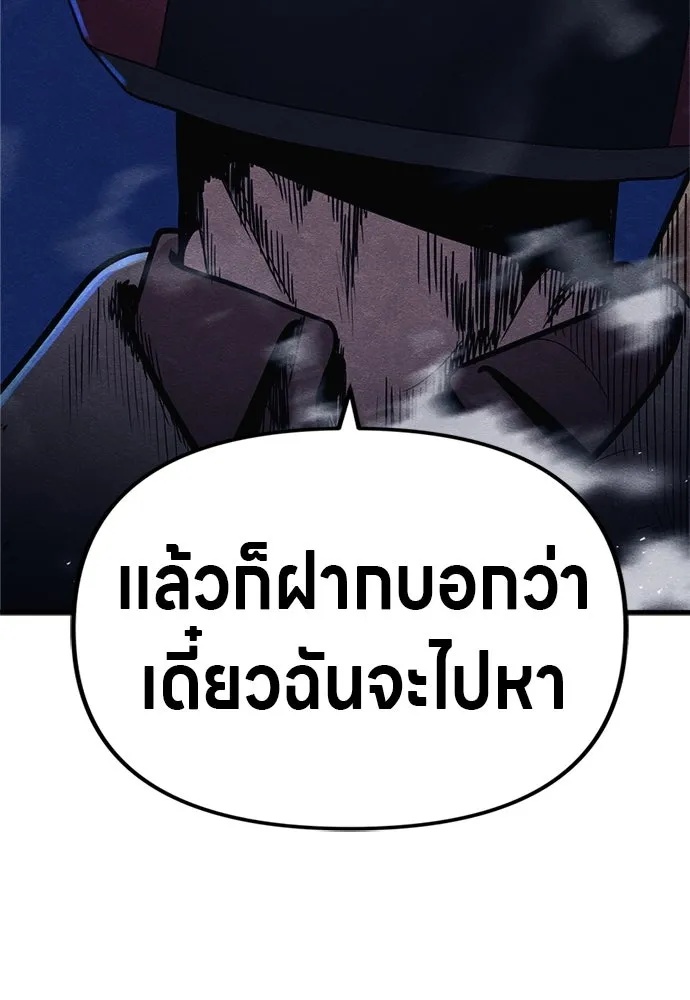 Zombie x slasher ตอนที่ 55 41