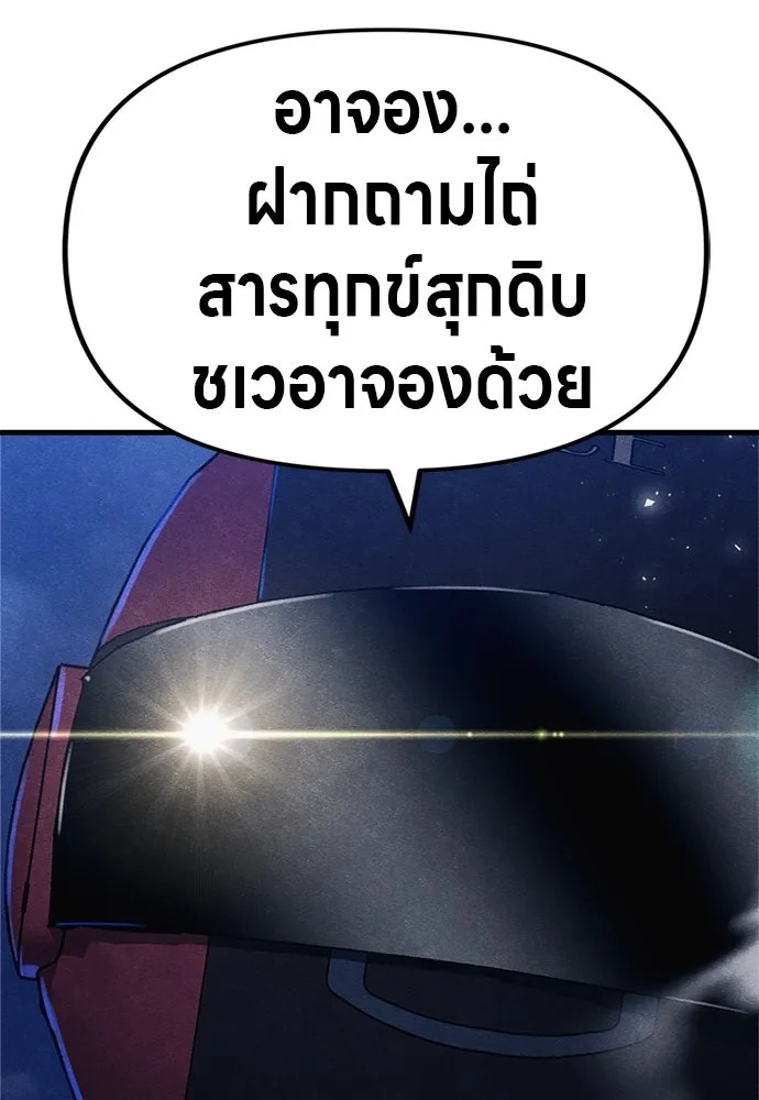 Zombie x slasher ตอนที่ 55 40