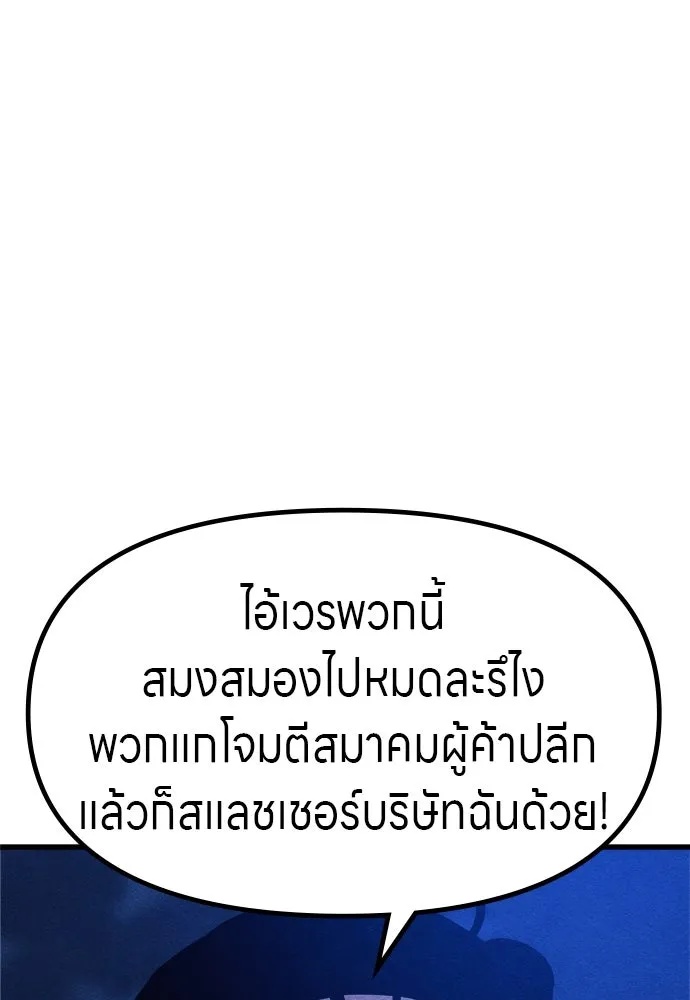 Zombie x slasher ตอนที่ 55 50