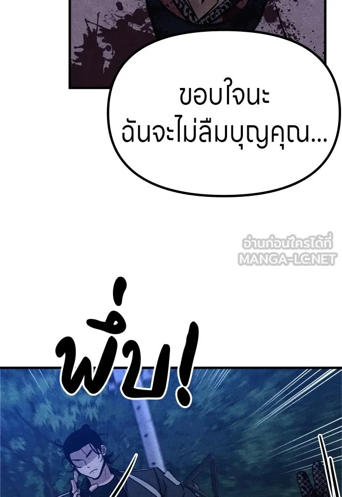 Zombie x slasher ตอนที่ 55 48