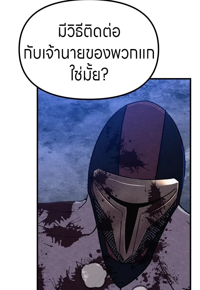 Zombie x slasher ตอนที่ 55 53