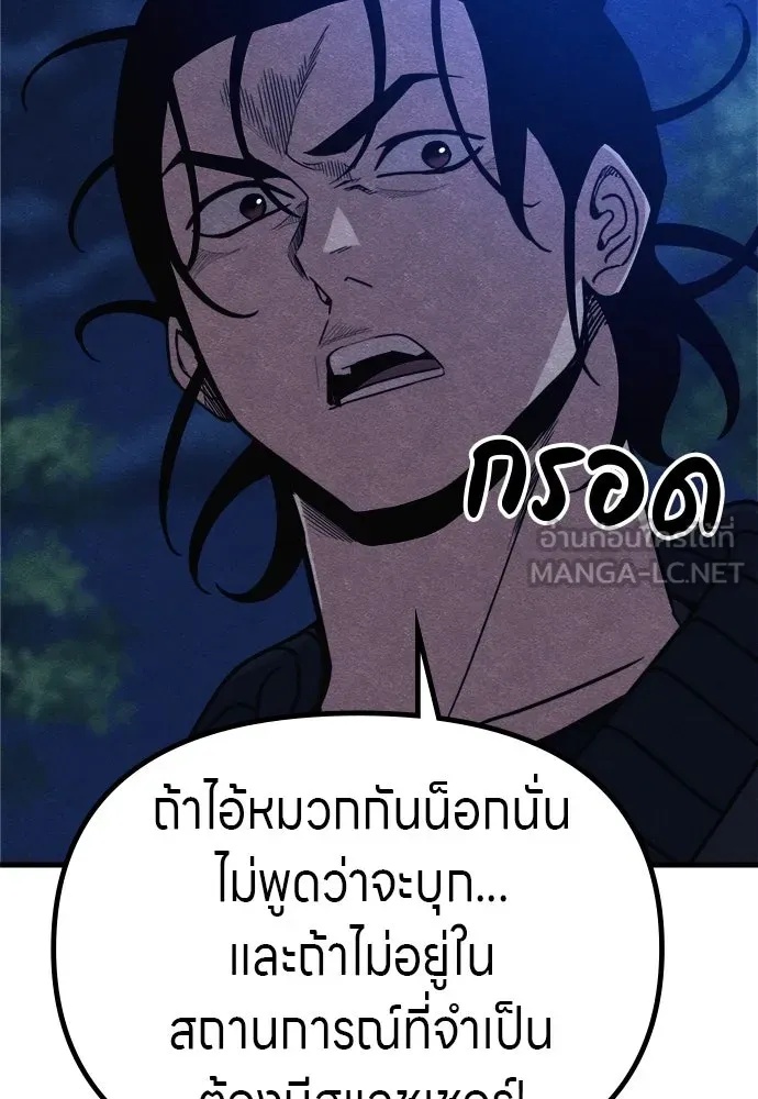 Zombie x slasher ตอนที่ 55 51