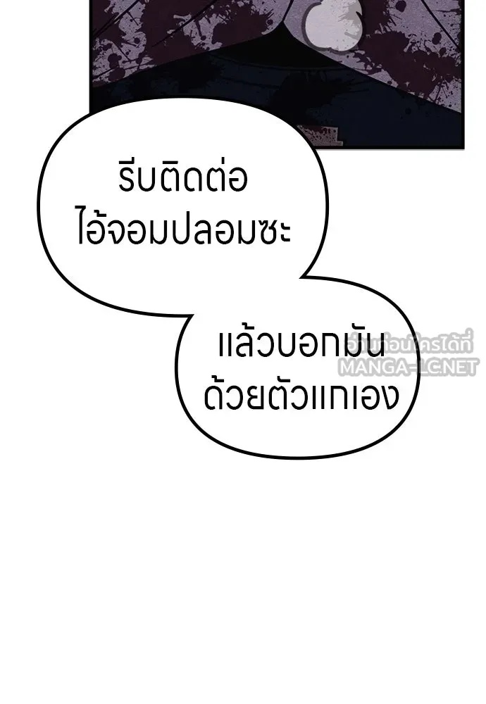 Zombie x slasher ตอนที่ 55 54
