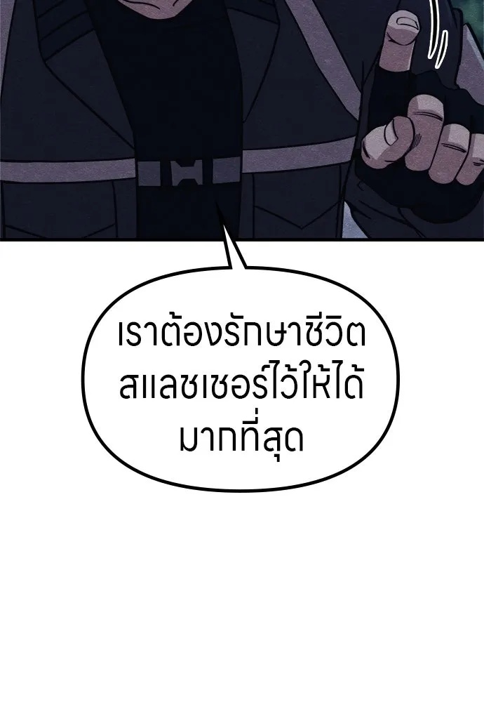 Zombie x slasher ตอนที่ 55 56