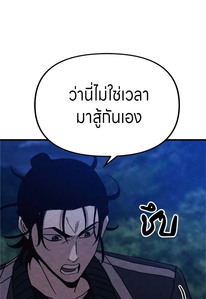 Zombie x slasher ตอนที่ 55 55