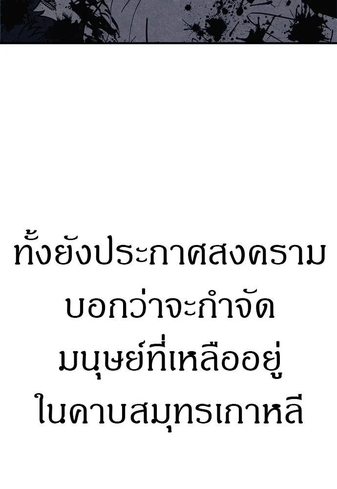 Zombie x slasher ตอนที่ 55 68