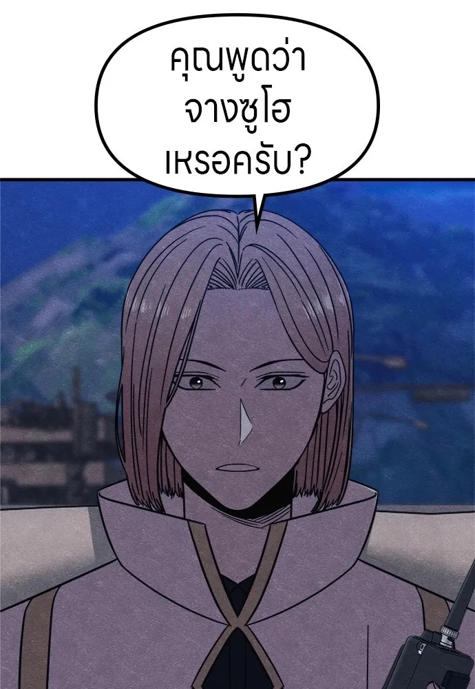 Zombie x slasher ตอนที่ 55 62