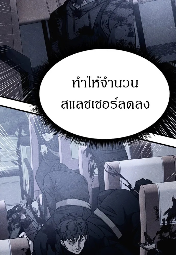 Zombie x slasher ตอนที่ 55 76