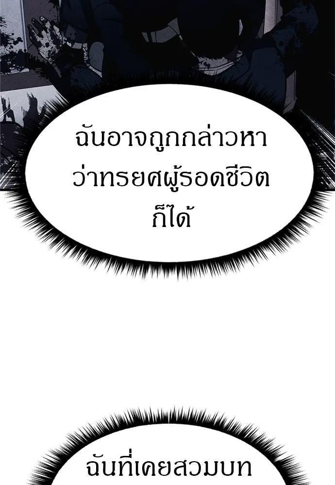 Zombie x slasher ตอนที่ 55 77