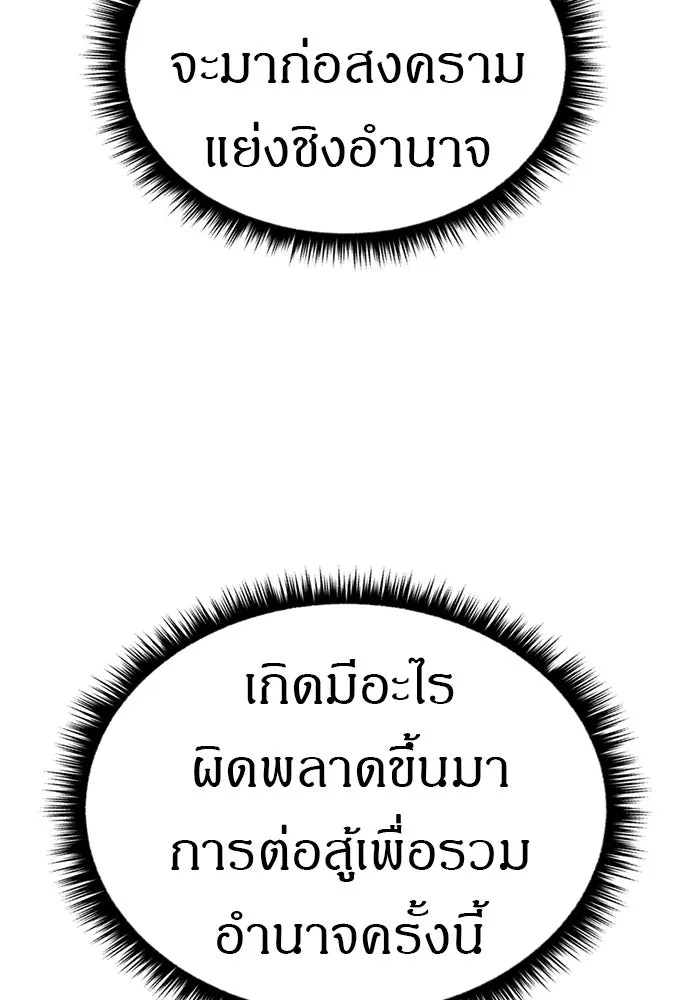 Zombie x slasher ตอนที่ 55 74