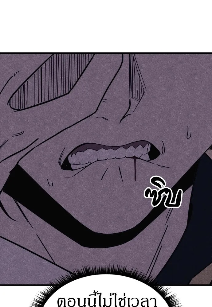 Zombie x slasher ตอนที่ 55 73