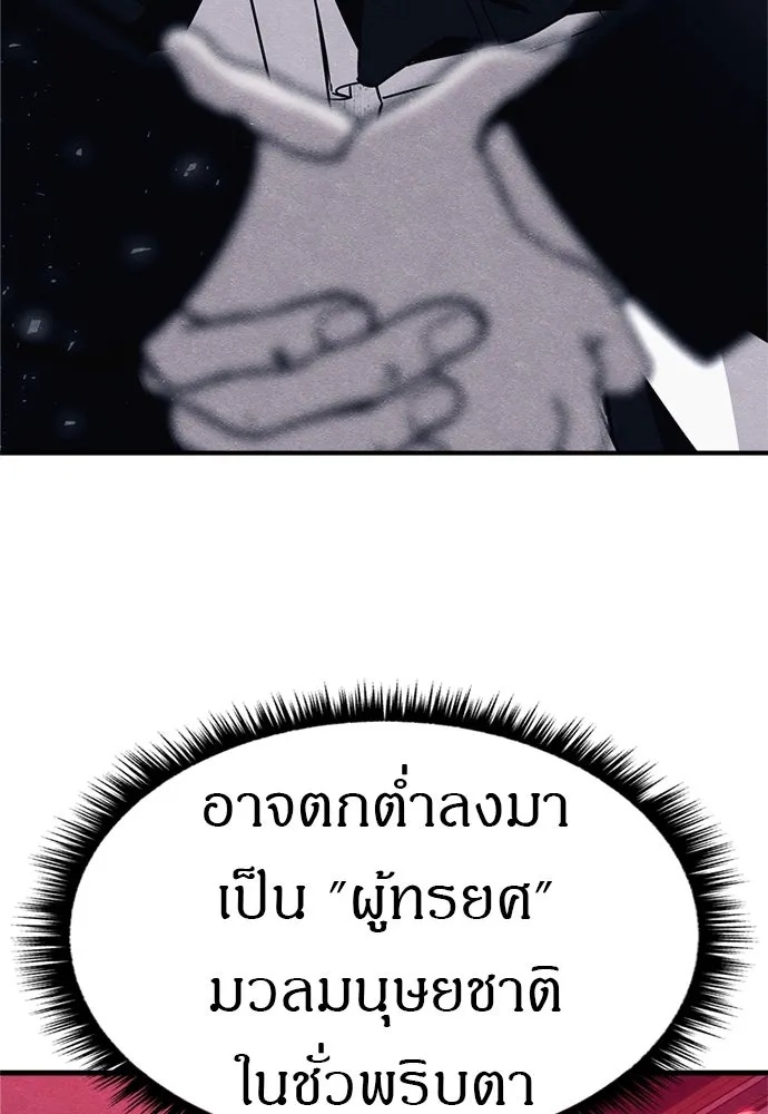 Zombie x slasher ตอนที่ 55 79