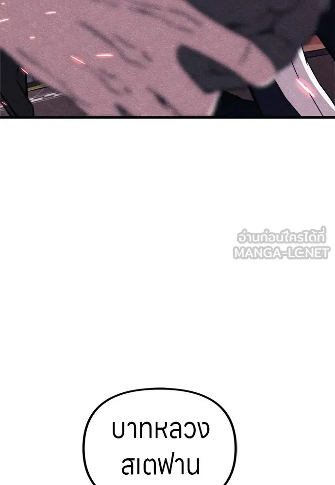 Zombie x slasher ตอนที่ 55 81