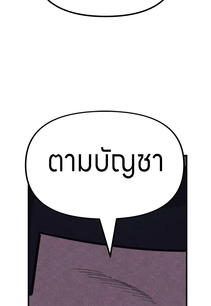 Zombie x slasher ตอนที่ 55 95