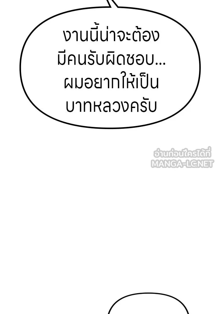 Zombie x slasher ตอนที่ 55 90