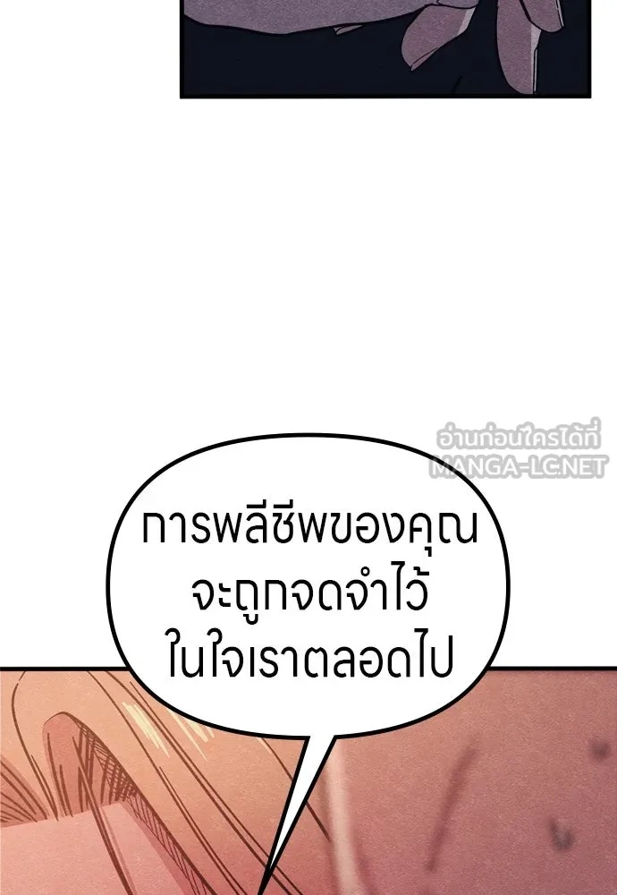 Zombie x slasher ตอนที่ 55 93