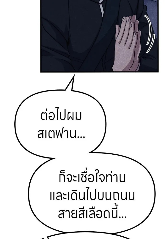 Zombie x slasher ตอนที่ 55 86