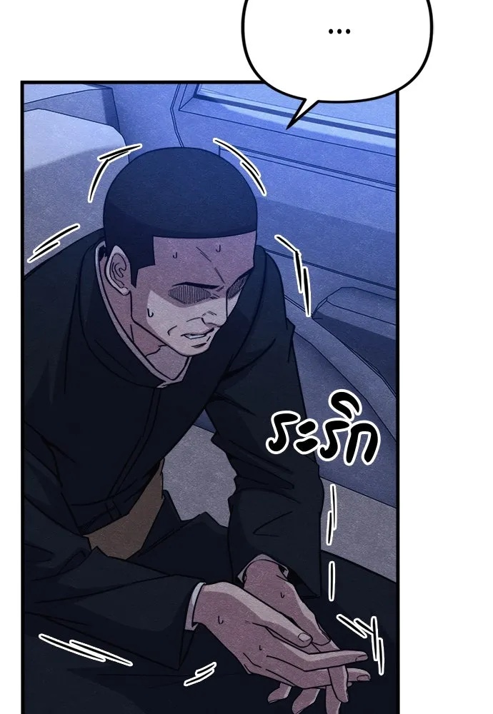 Zombie x slasher ตอนที่ 55 91