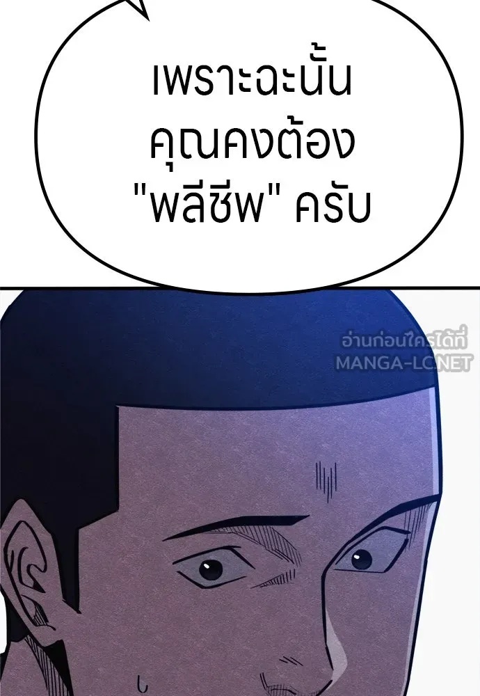 Zombie x slasher ตอนที่ 55 87