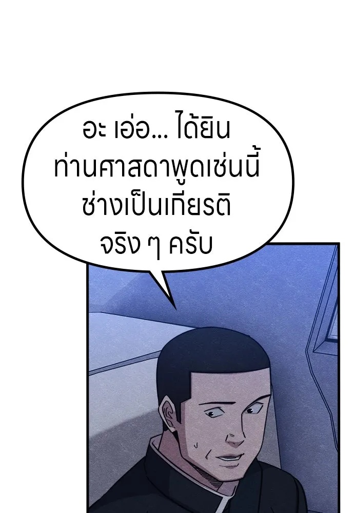 Zombie x slasher ตอนที่ 55 85