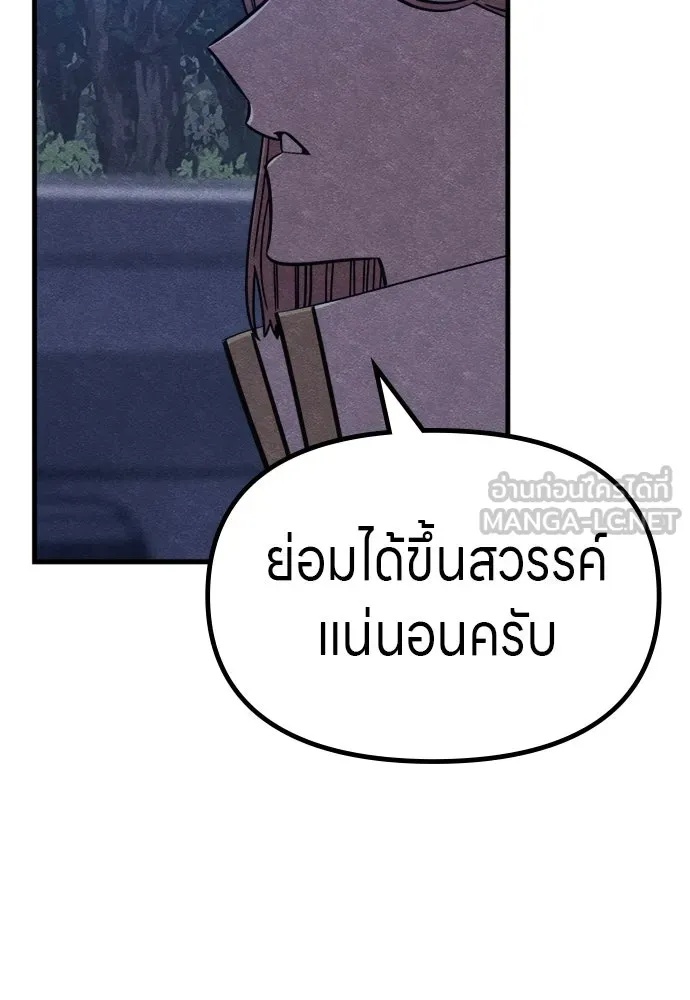 Zombie x slasher ตอนที่ 55 84