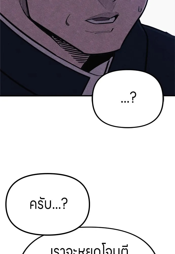 Zombie x slasher ตอนที่ 55 88