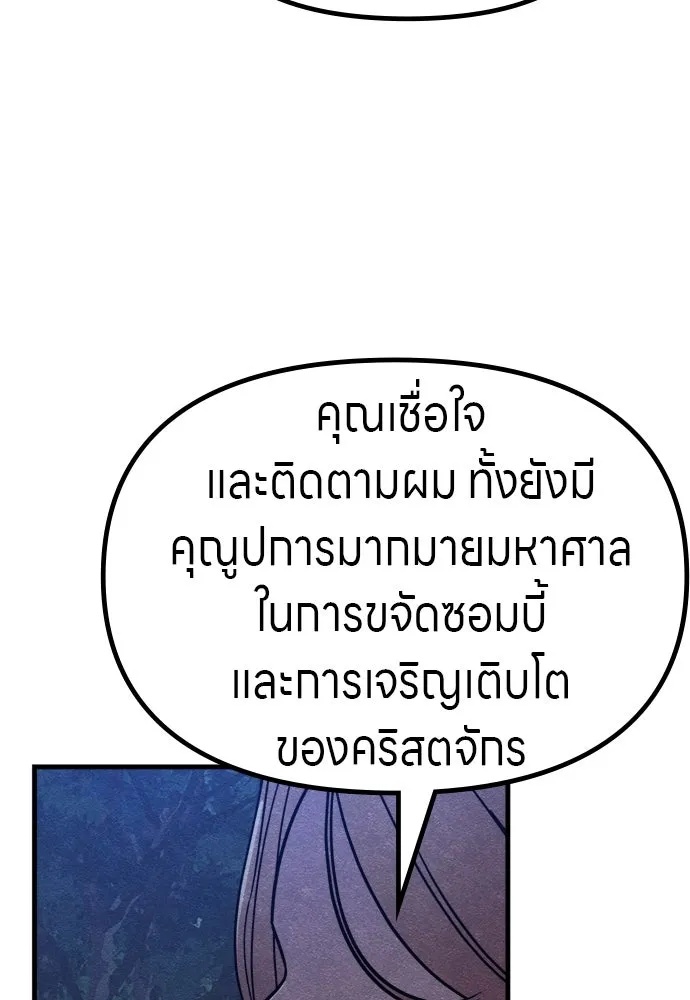 Zombie x slasher ตอนที่ 55 83