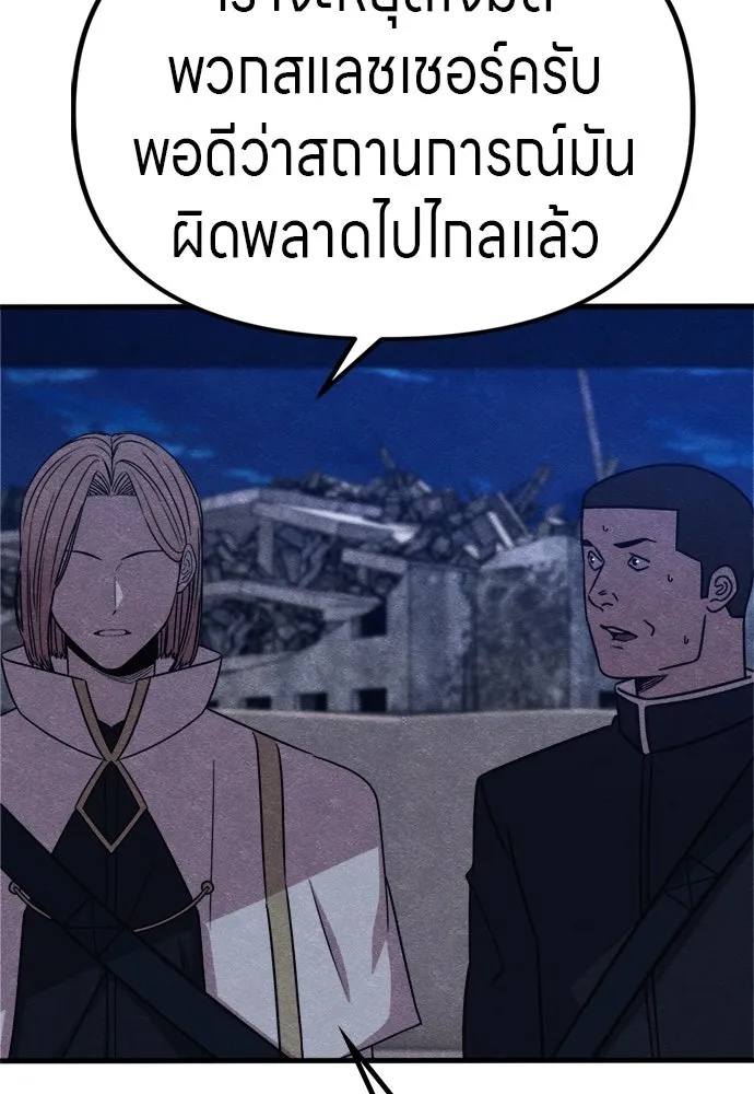 Zombie x slasher ตอนที่ 55 89