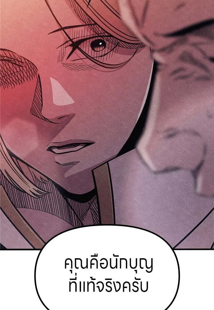 Zombie x slasher ตอนที่ 55 94