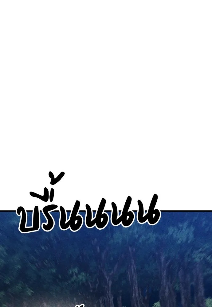 Zombie x slasher ตอนที่ 55 97