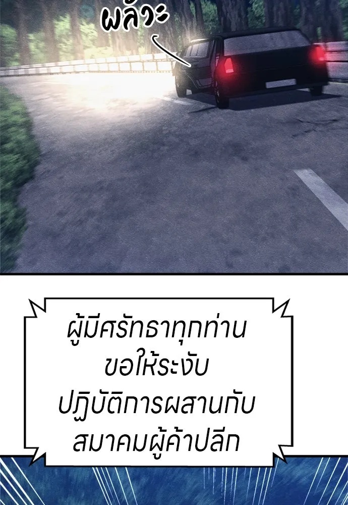 Zombie x slasher ตอนที่ 55 98