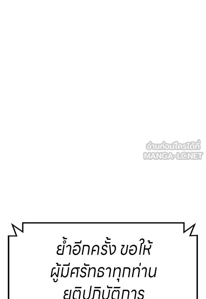 Zombie x slasher ตอนที่ 55 102
