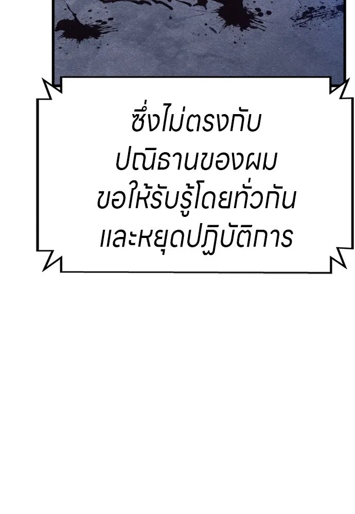 Zombie x slasher ตอนที่ 55 101