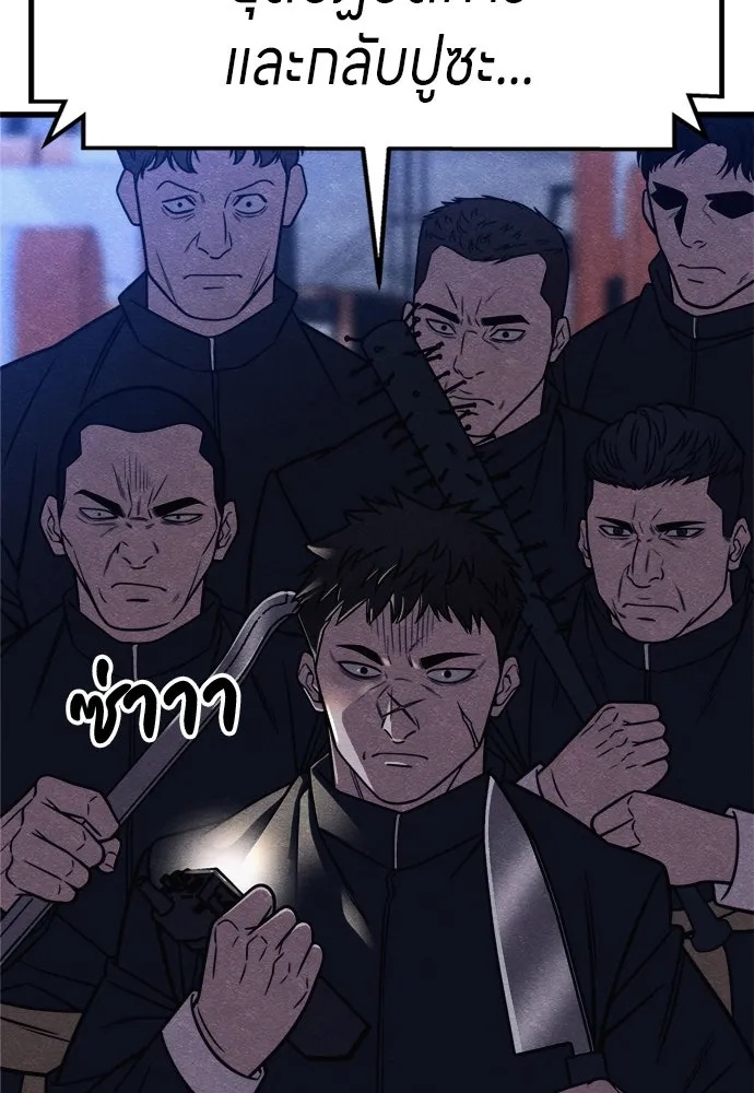 Zombie x slasher ตอนที่ 55 103