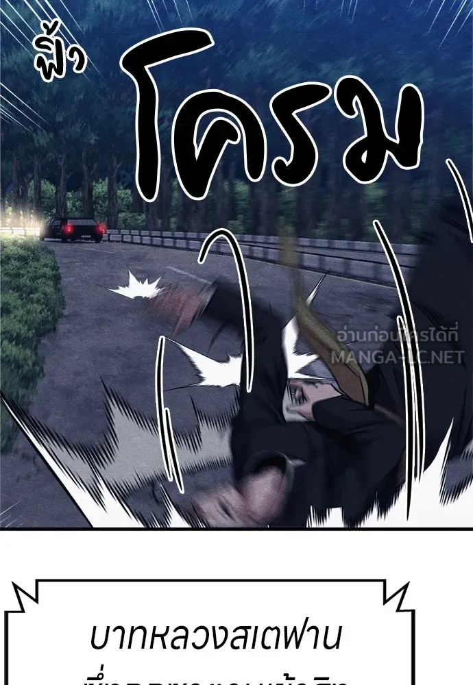 Zombie x slasher ตอนที่ 55 99